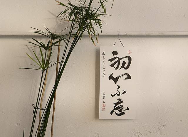 Calligraphie de Pascal Krieger