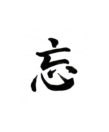 Calligraphie de Jacques Foussadier